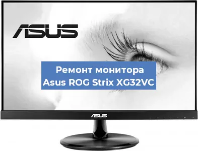 Замена конденсаторов на мониторе Asus ROG Strix XG32VC в Нижнем Новгороде